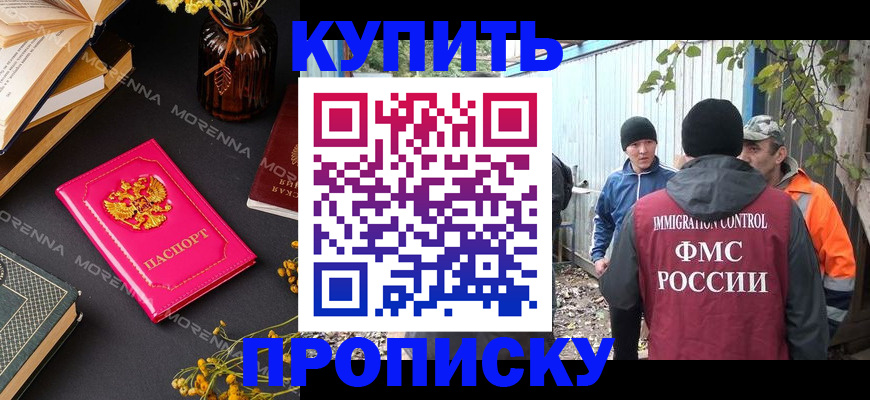 временная регистрация адрес в Тамбовской области
