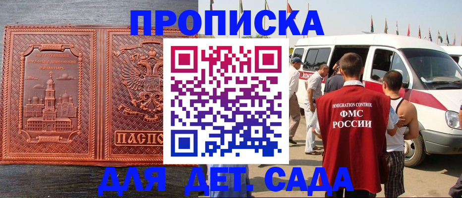 временная регистрация адрес в Тамбовской области