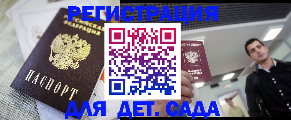 временная регистрация купить в Тамбовской области