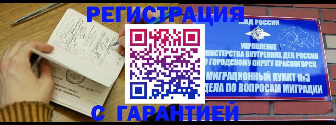 временная регистрация собственник в Тамбовской области